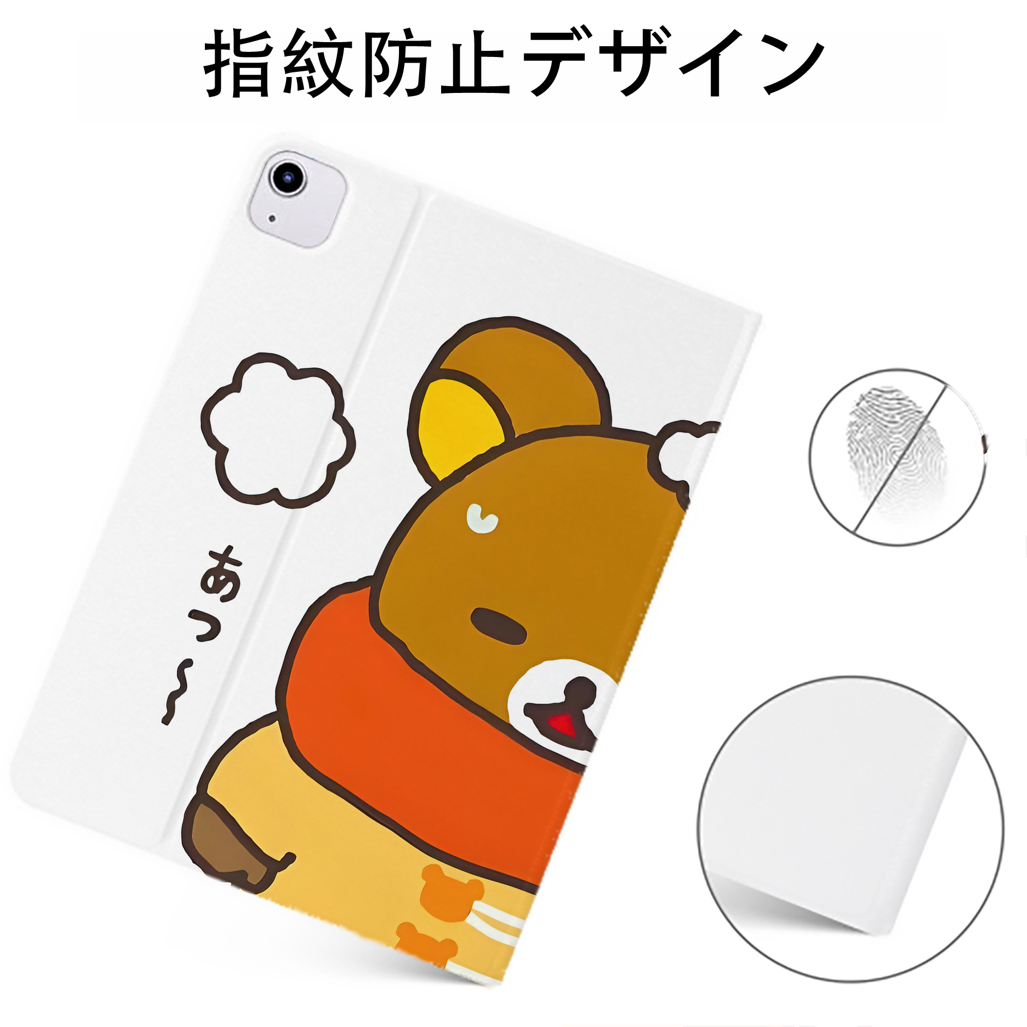 （画像用） リラックマ リラックマ キイロイトリ Rilakkuma Korilakkuma Kiiroitori IPadケース ペンホルダー付き ブックスタイルデザイン